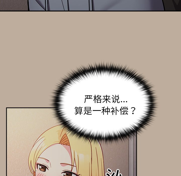 [Manhwa] Lovers above Qingmei are not full Plot, female student#[150P]-89