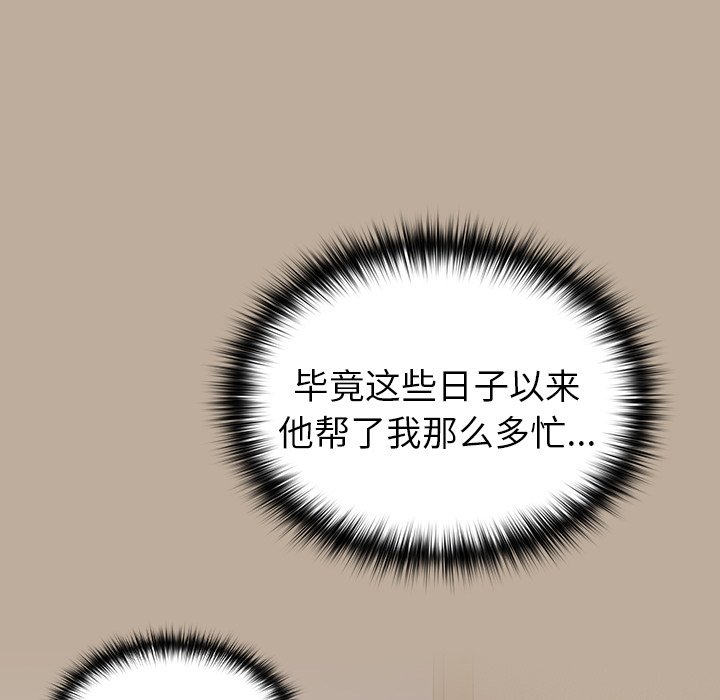[Manhwa] Lovers above Qingmei are not full Plot, female student#[150P]-91