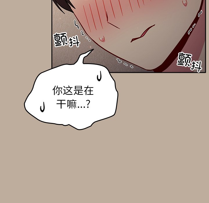 [Manhwa] Lovers above Qingmei are not full Plot, female student#[150P]-95