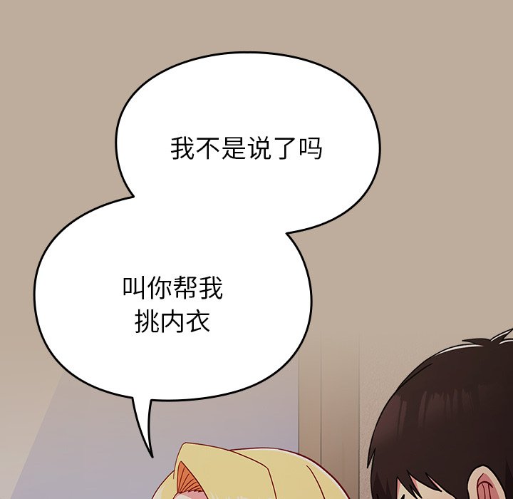 [Manhwa] Lovers above Qingmei are not full Plot, female student#[150P]-96