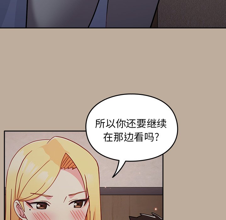 [Manhwa] Lovers above Qingmei are not full Plot, female student#[150P]-99