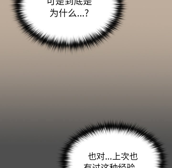 [Manhwa] Lovers above Qingmei are not full Plot, female student#[153P]-105