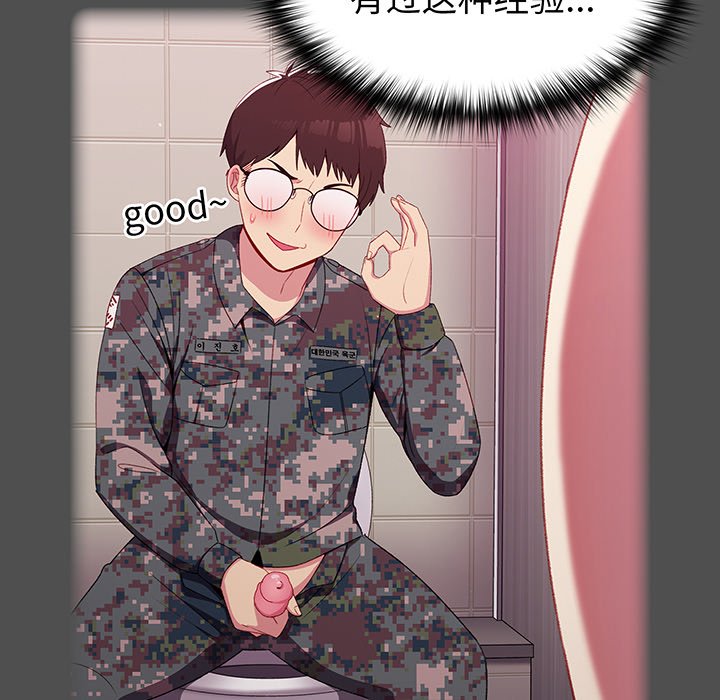[Manhwa] Lovers above Qingmei are not full Plot, female student#[153P]-106
