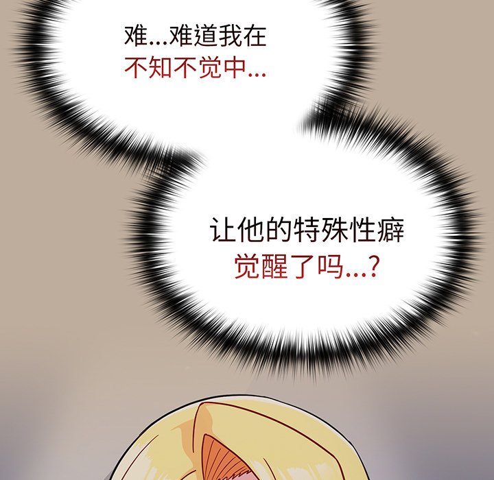 [Manhwa] Lovers above Qingmei are not full Plot, female student#[153P]-108