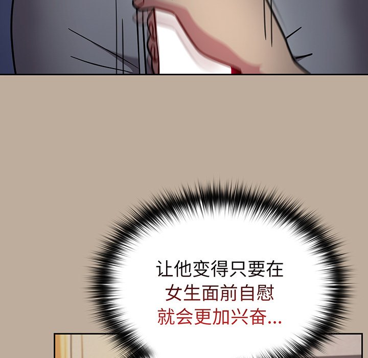 [Manhwa] Lovers above Qingmei are not full Plot, female student#[153P]-111