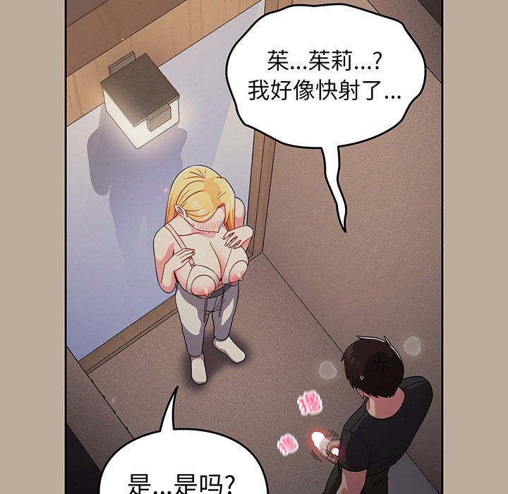 [Manhwa] Lovers above Qingmei are not full Plot, female student#[153P]-114