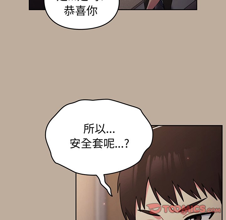 [Manhwa] Lovers above Qingmei are not full Plot, female student#[153P]-115