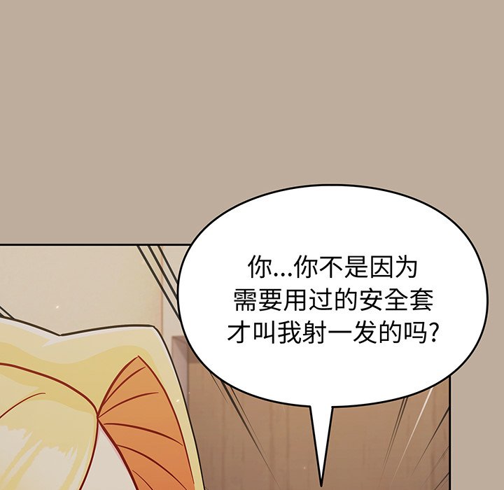 [Manhwa] Lovers above Qingmei are not full Plot, female student#[153P]-120