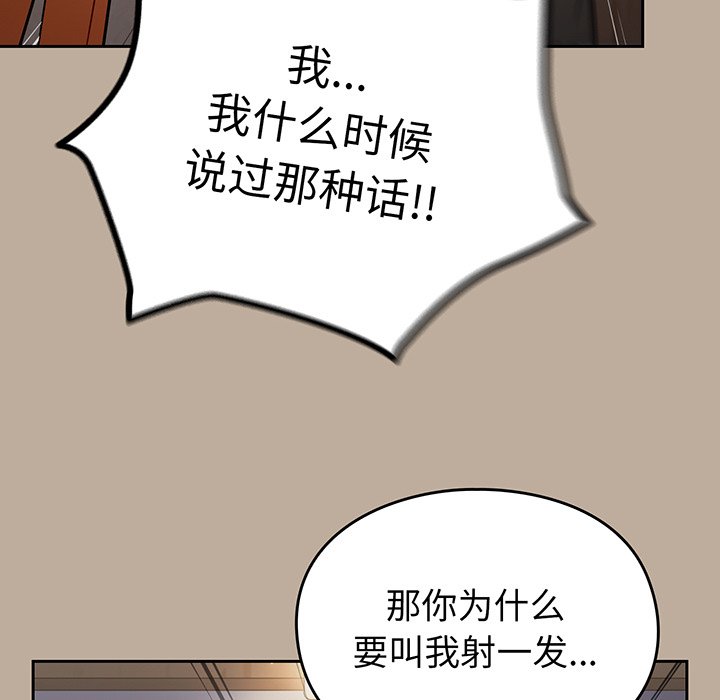 [Manhwa] Lovers above Qingmei are not full Plot, female student#[153P]-122
