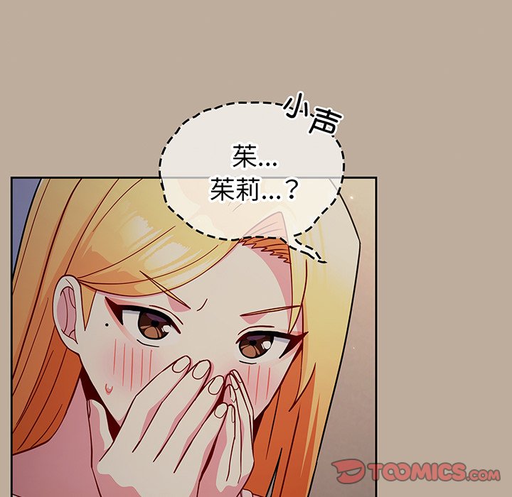 [Manhwa] Lovers above Qingmei are not full Plot, female student#[153P]-133