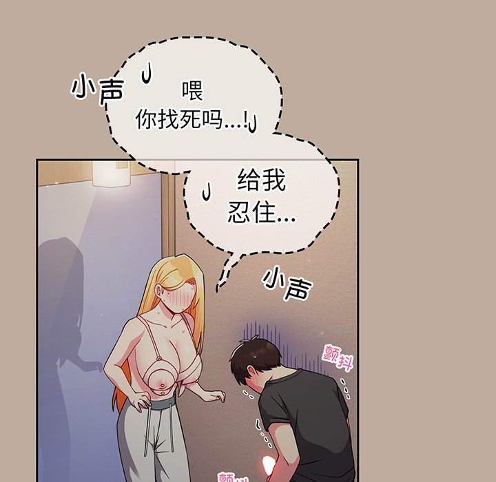 [Manhwa] Lovers above Qingmei are not full Plot, female student#[153P]-136