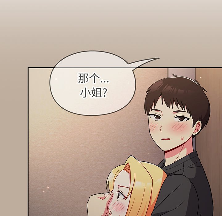 [Manhwa] Lovers above Qingmei are not full Plot, female student#[153P]-19