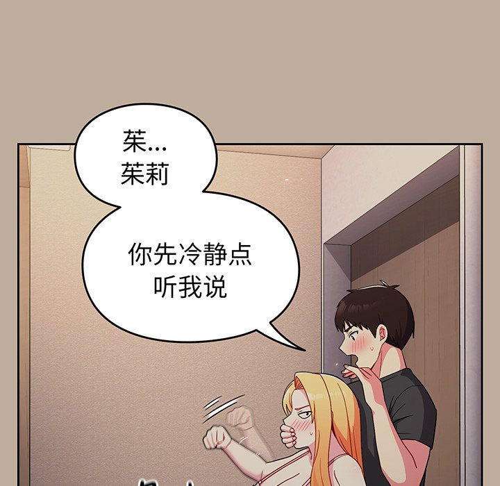 [Manhwa] Lovers above Qingmei are not full Plot, female student#[153P]-28
