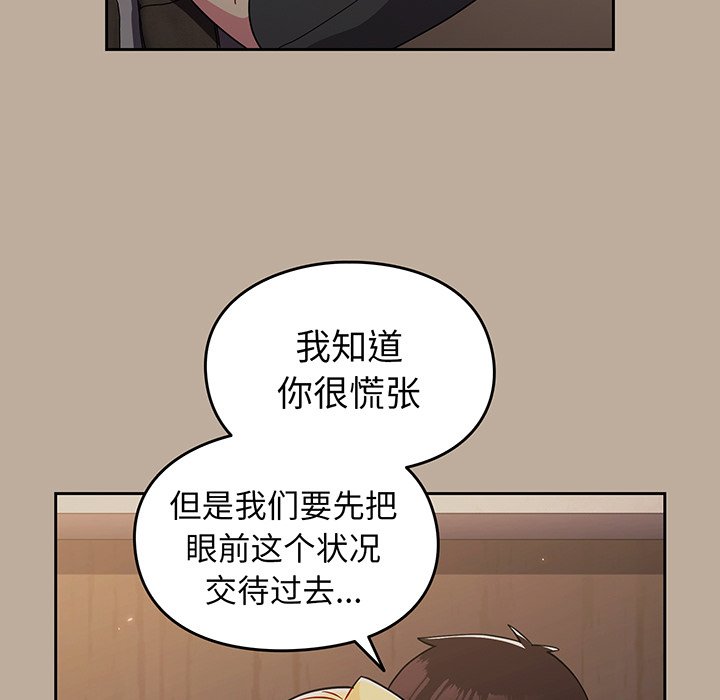 [Manhwa] Lovers above Qingmei are not full Plot, female student#[153P]-31