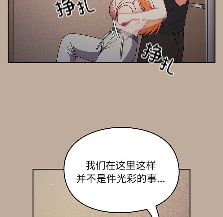 [Manhwa] Lovers above Qingmei are not full Plot, female student#[153P]-51