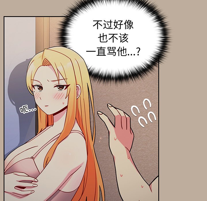 [Manhwa] Lovers above Qingmei are not full Plot, female student#[153P]-72