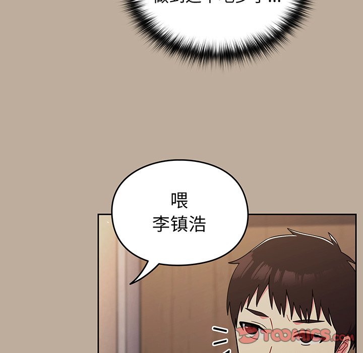 [Manhwa] Lovers above Qingmei are not full Plot, female student#[153P]-79