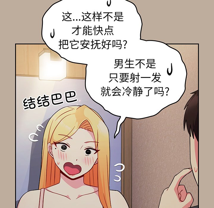 [Manhwa] Lovers above Qingmei are not full Plot, female student#[153P]-86