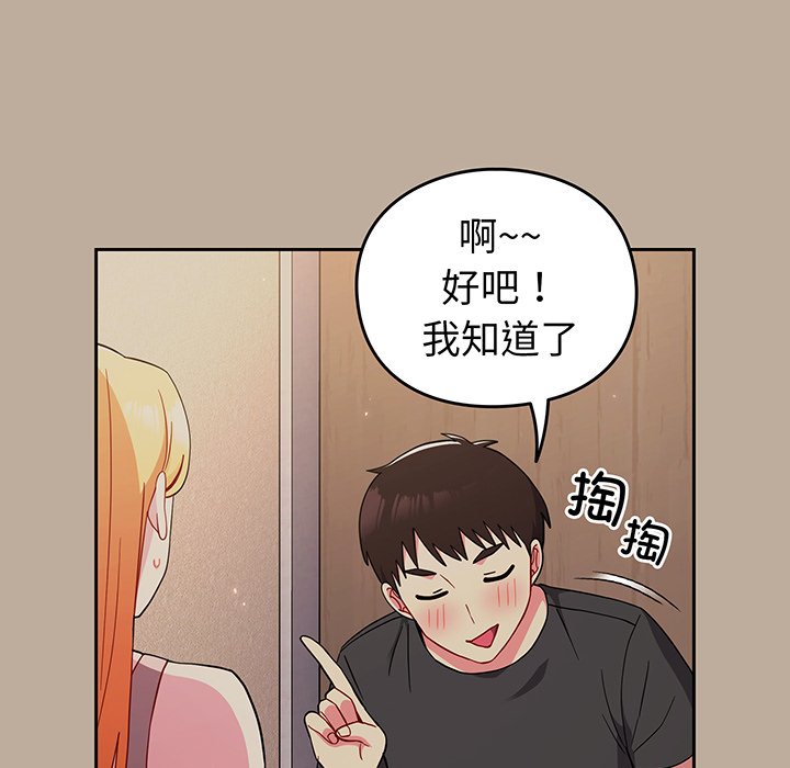 [Manhwa] Lovers above Qingmei are not full Plot, female student#[153P]-89