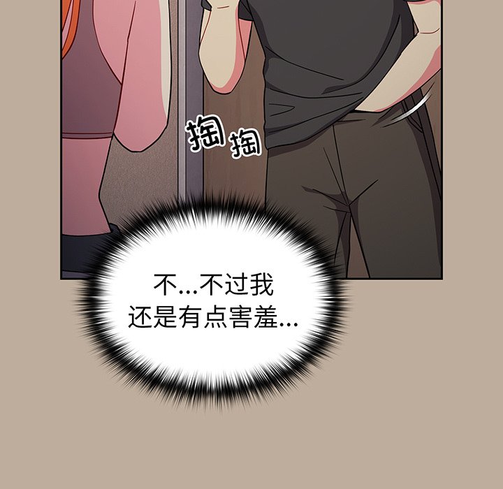 [Manhwa] Lovers above Qingmei are not full Plot, female student#[153P]-90