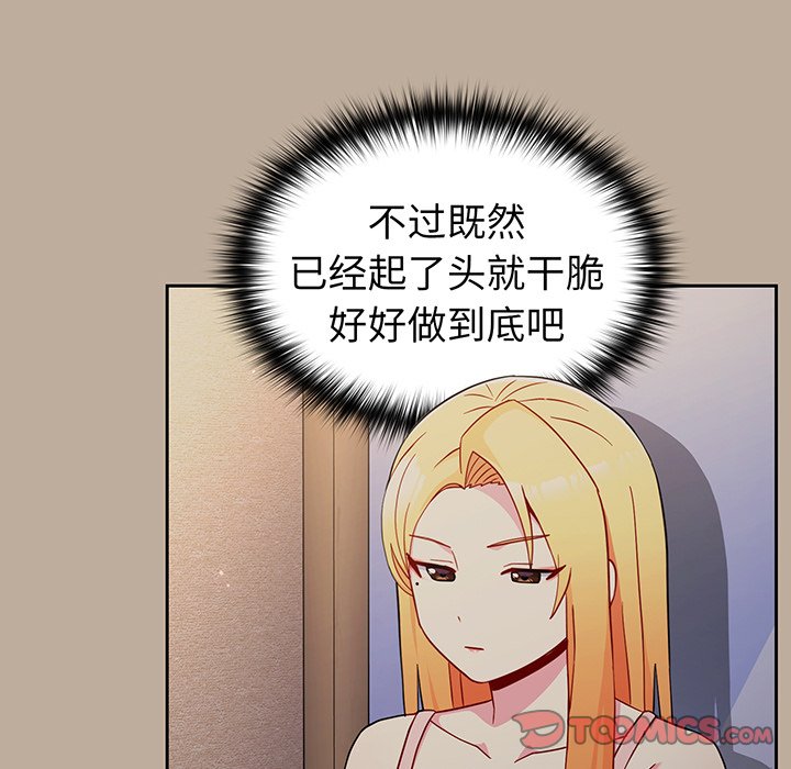 [Manhwa] Lovers above Qingmei are not full Plot, female student#[153P]-91