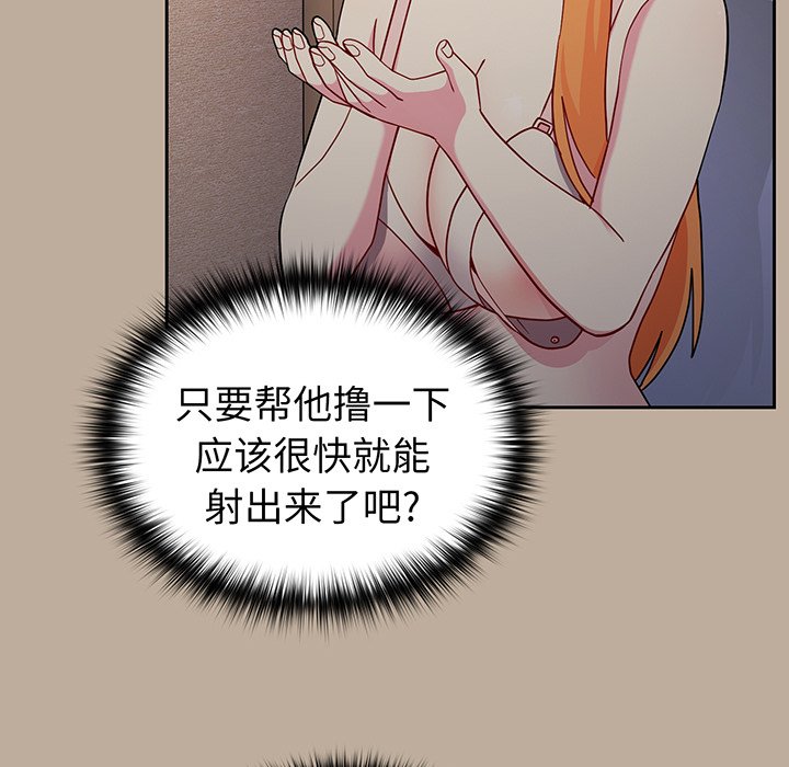 [Manhwa] Lovers above Qingmei are not full Plot, female student#[153P]-92