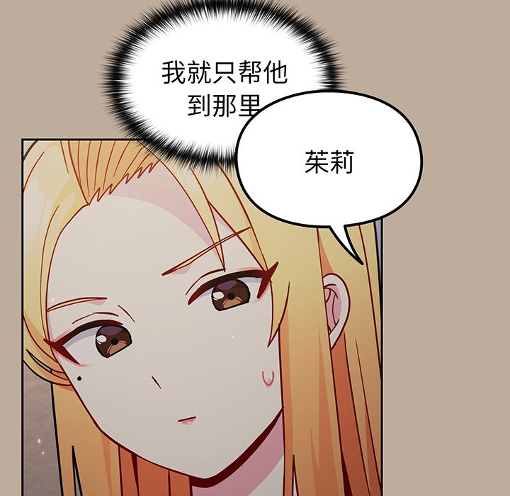 [Manhwa] Lovers above Qingmei are not full Plot, female student#[153P]-93