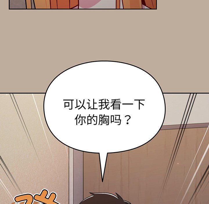 [Manhwa] Lovers above Qingmei are not full Plot, female student#[153P]-94