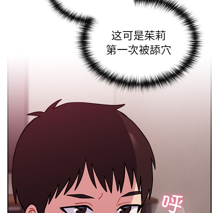 [Manhwa] Lovers above Qingmei are not full Plot, female student#[170P]-101
