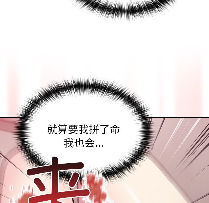 [Manhwa] Lovers above Qingmei are not full Plot, female student#[170P]-103