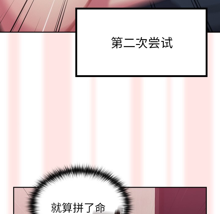 [Manhwa] Lovers above Qingmei are not full Plot, female student#[170P]-105