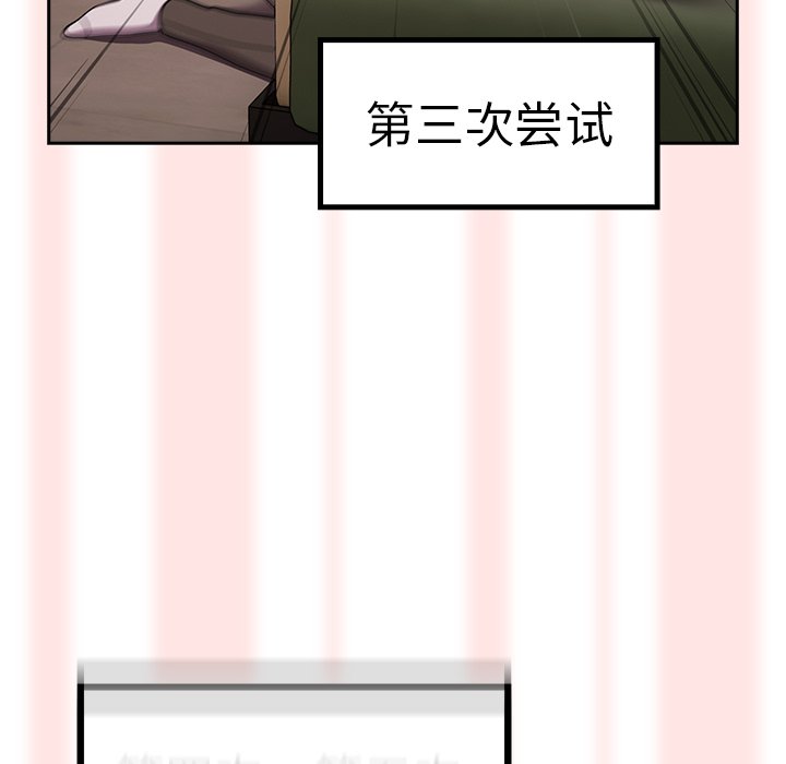 [Manhwa] Lovers above Qingmei are not full Plot, female student#[170P]-107