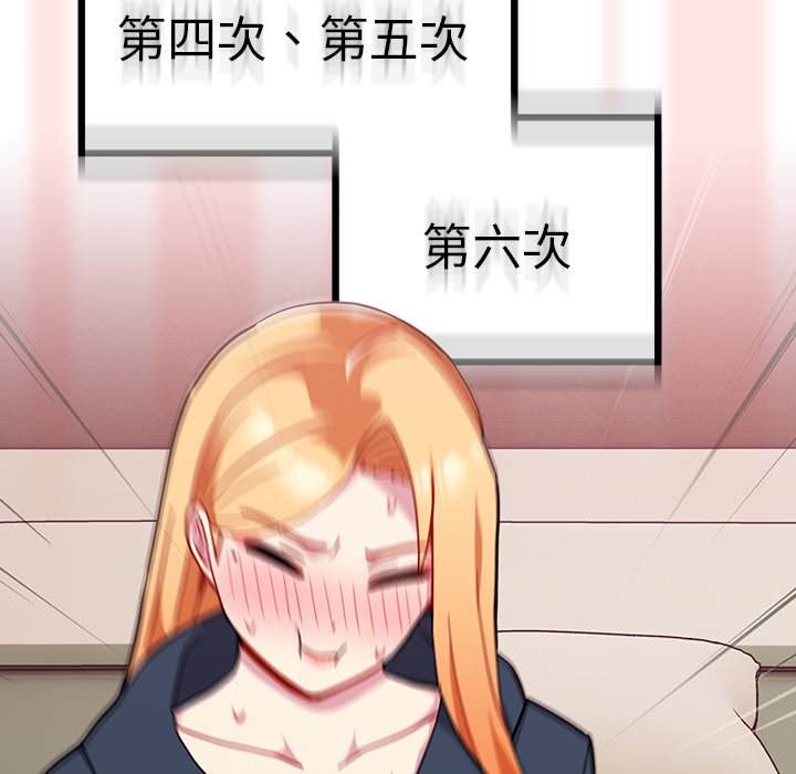 [Manhwa] Lovers above Qingmei are not full Plot, female student#[170P]-108