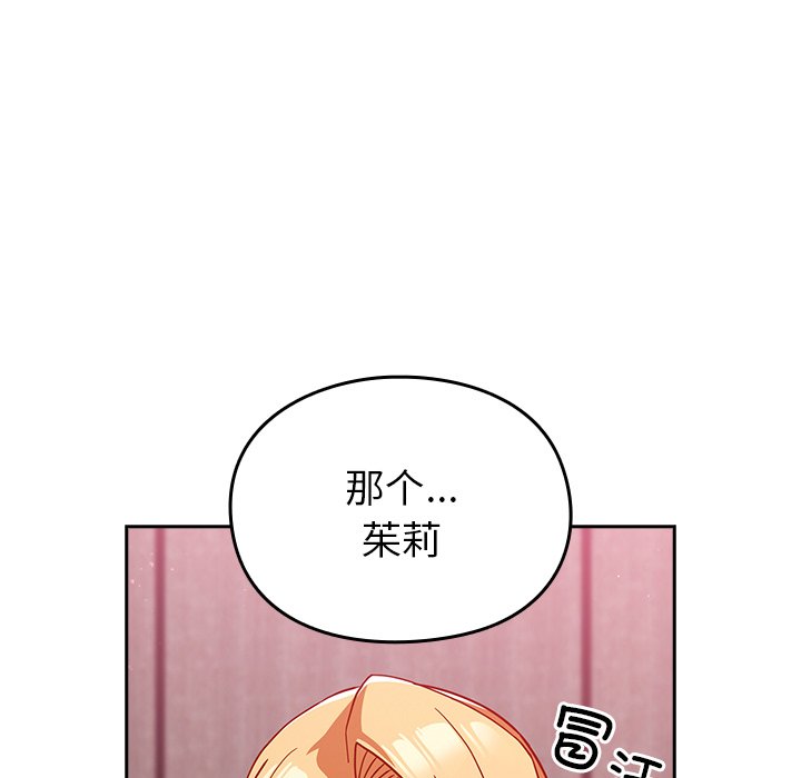 [Manhwa] Lovers above Qingmei are not full Plot, female student#[170P]-112