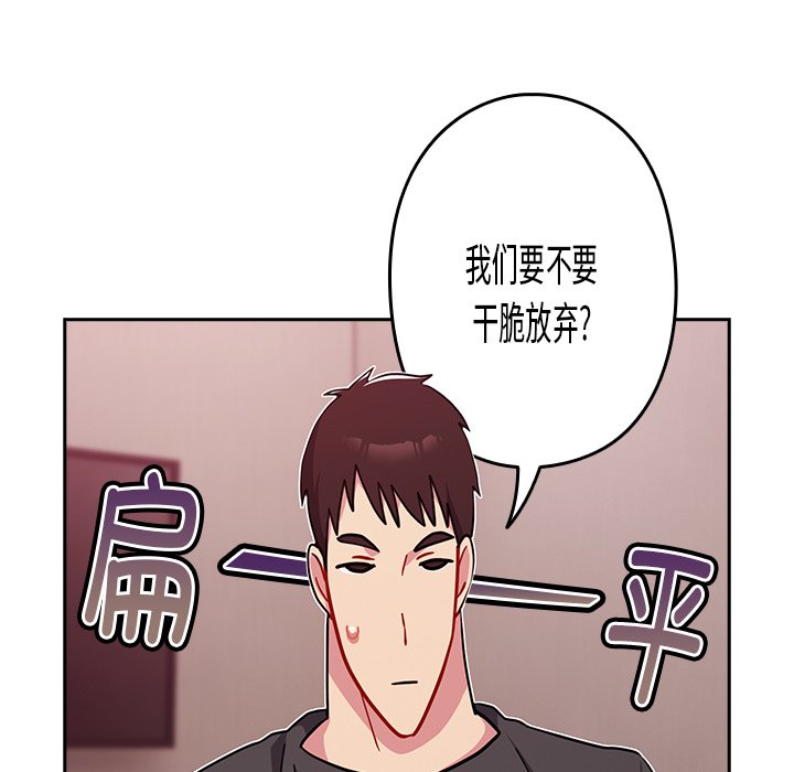 [Manhwa] Lovers above Qingmei are not full Plot, female student#[170P]-114