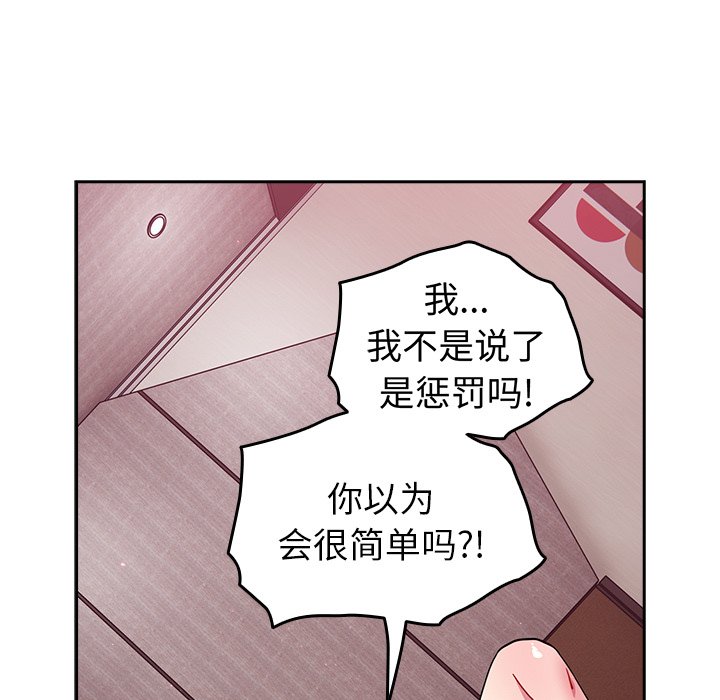 [Manhwa] Lovers above Qingmei are not full Plot, female student#[170P]-116