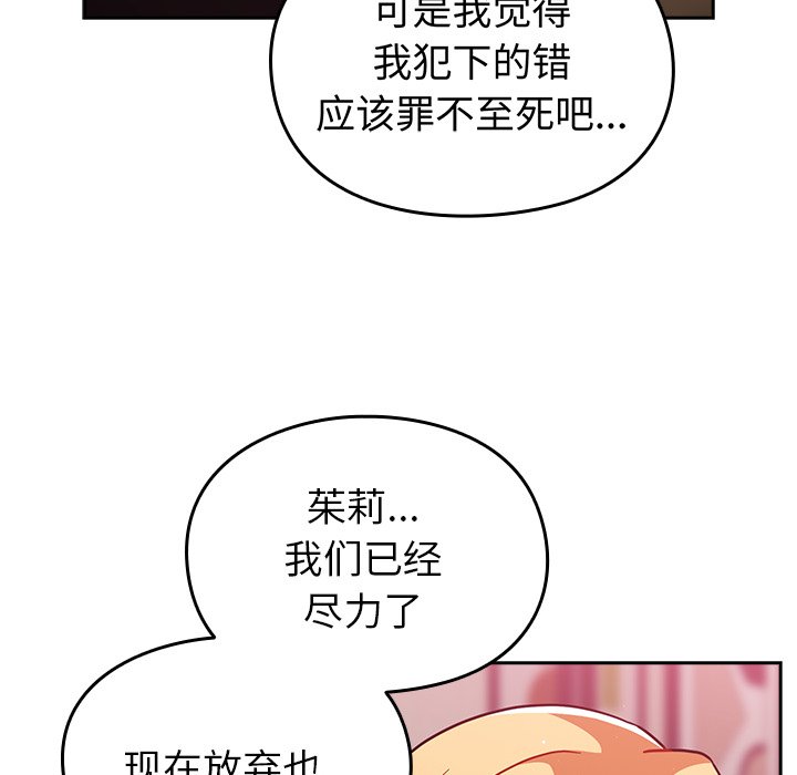 [Manhwa] Lovers above Qingmei are not full Plot, female student#[170P]-118