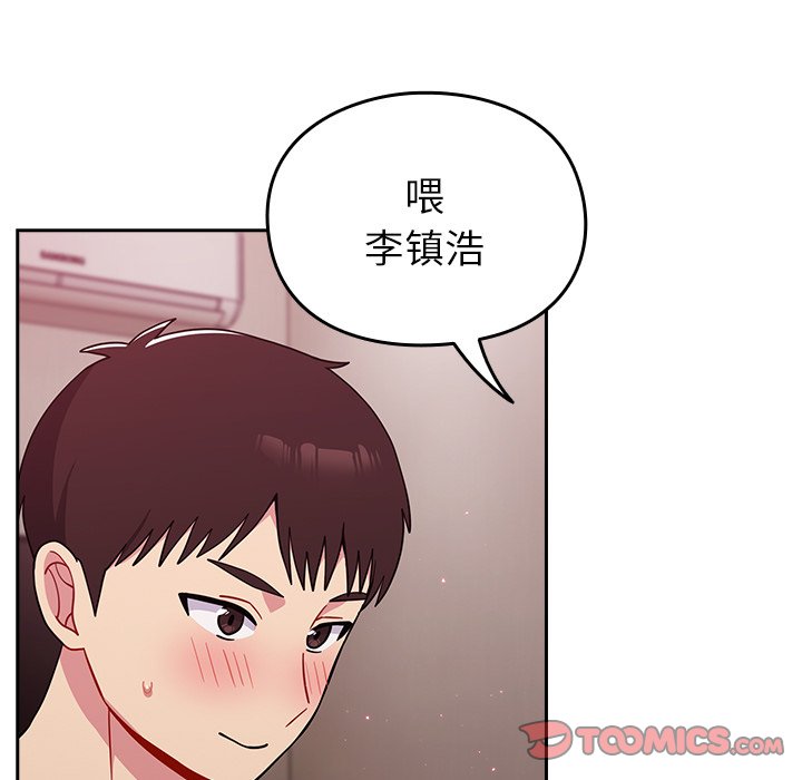 [Manhwa] Lovers above Qingmei are not full Plot, female student#[170P]-120