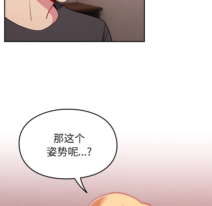 [Manhwa] Lovers above Qingmei are not full Plot, female student#[170P]-121