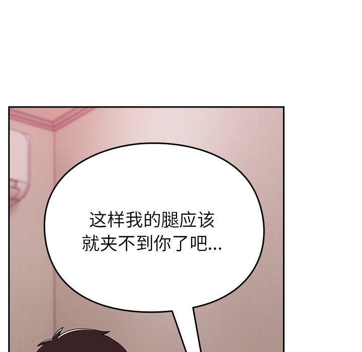[Manhwa] Lovers above Qingmei are not full Plot, female student#[170P]-124