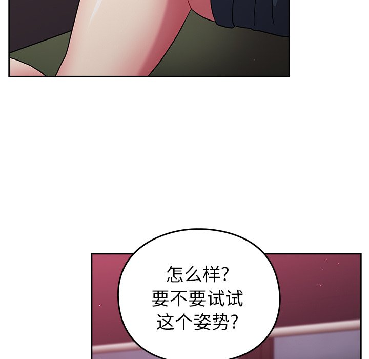 [Manhwa] Lovers above Qingmei are not full Plot, female student#[170P]-126