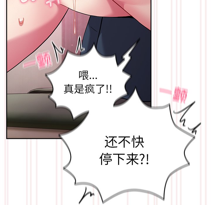 [Manhwa] Lovers above Qingmei are not full Plot, female student#[170P]-139
