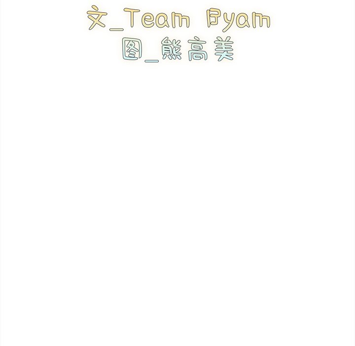 [Manhwa] Lovers above Qingmei are not full Plot, female student#[170P]-14