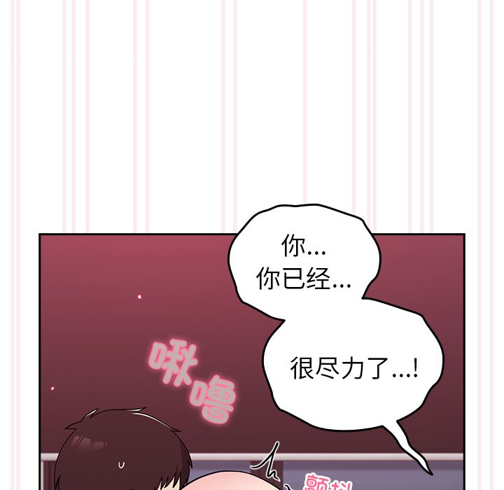 [Manhwa] Lovers above Qingmei are not full Plot, female student#[170P]-140