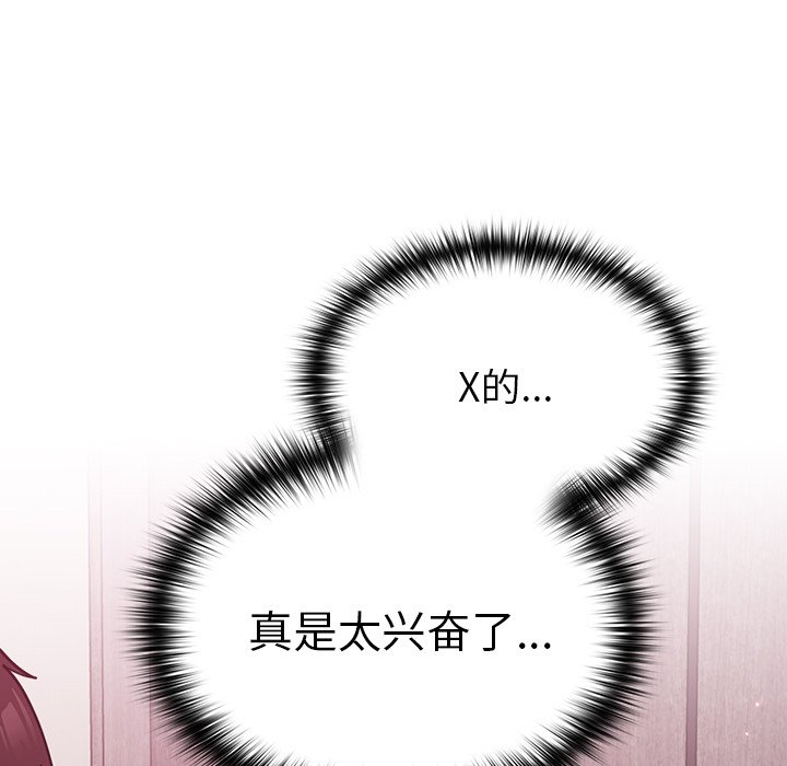 [Manhwa] Lovers above Qingmei are not full Plot, female student#[170P]-145