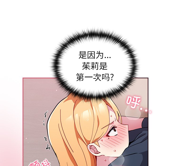 [Manhwa] Lovers above Qingmei are not full Plot, female student#[170P]-148