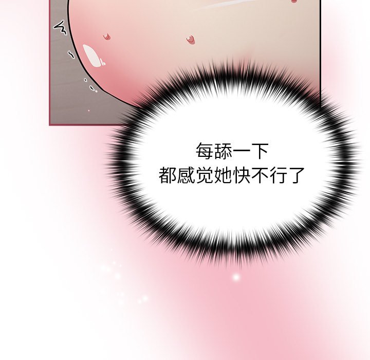 [Manhwa] Lovers above Qingmei are not full Plot, female student#[170P]-150