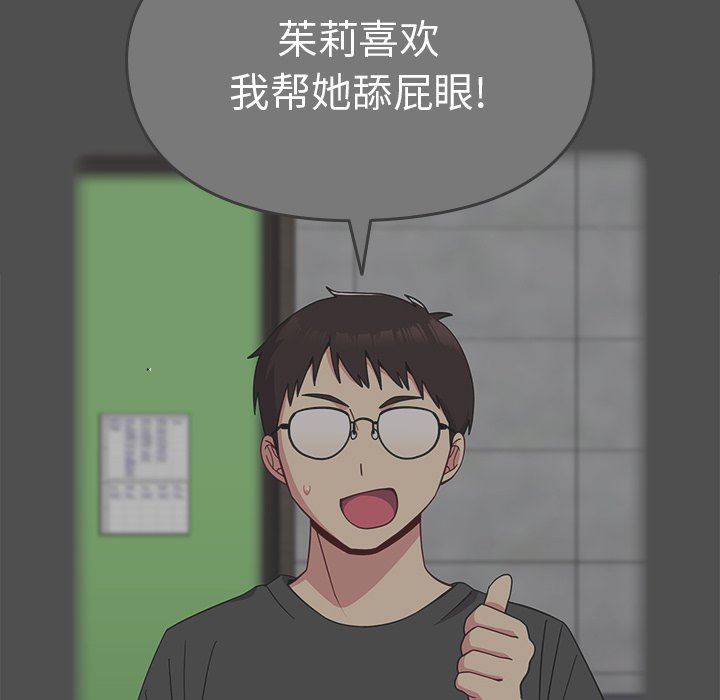 [Manhwa] Lovers above Qingmei are not full Plot, female student#[170P]-155