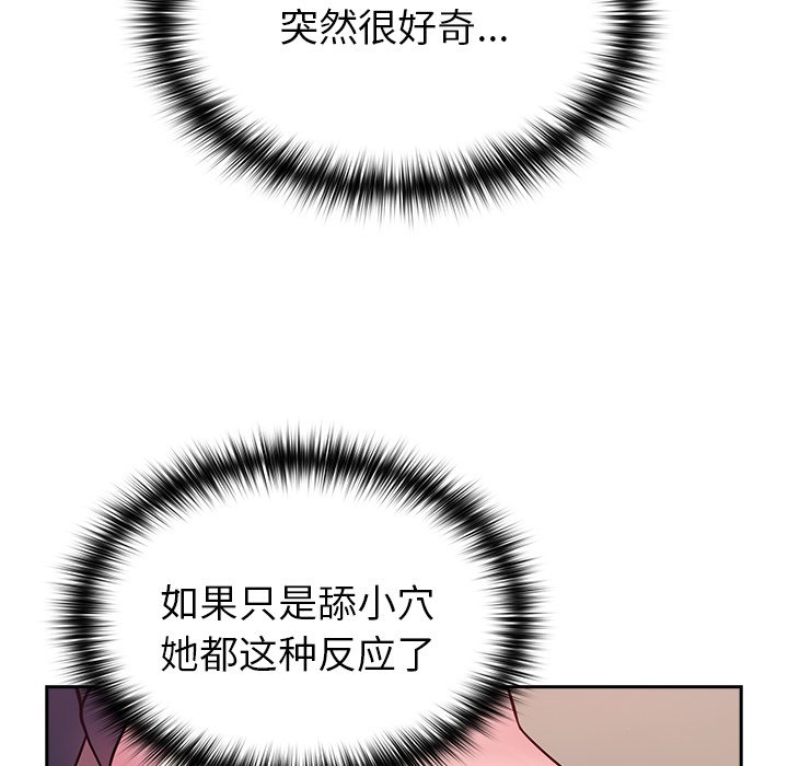 [Manhwa] Lovers above Qingmei are not full Plot, female student#[170P]-159