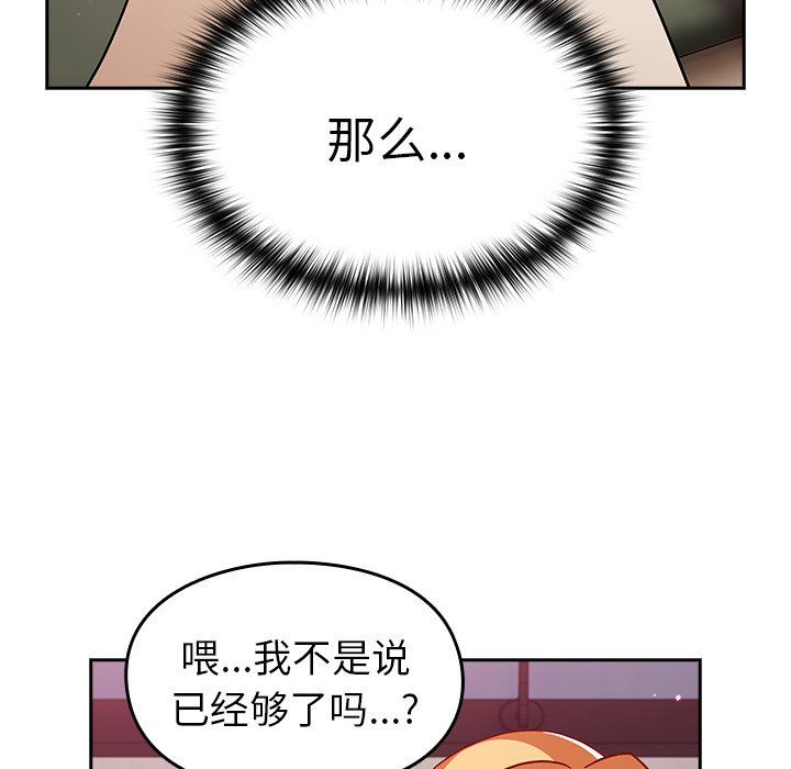[Manhwa] Lovers above Qingmei are not full Plot, female student#[170P]-161